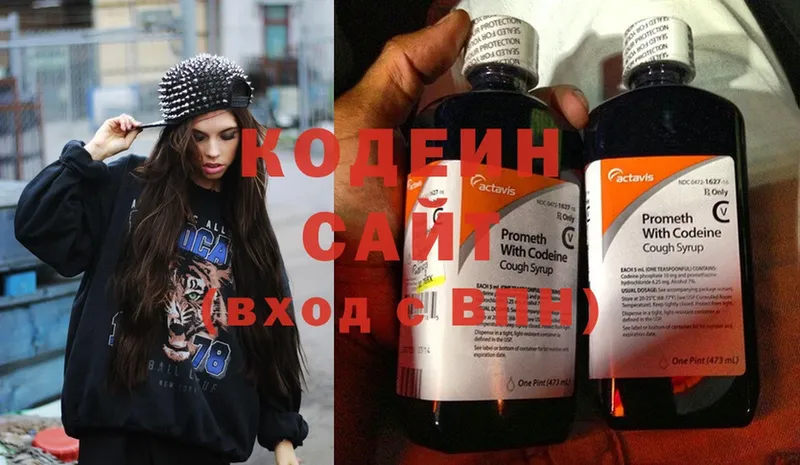 Кодеин Purple Drank  Братск 