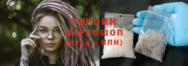 Героин Heroin  Братск 